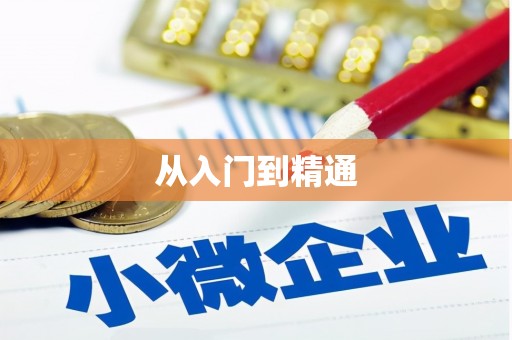 白沙从入门到精通
